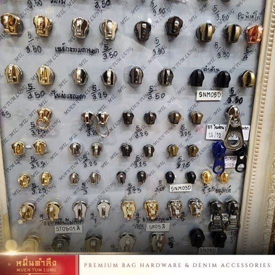 รับผลิตหัวซิปกระเป๋าพรีเมียม